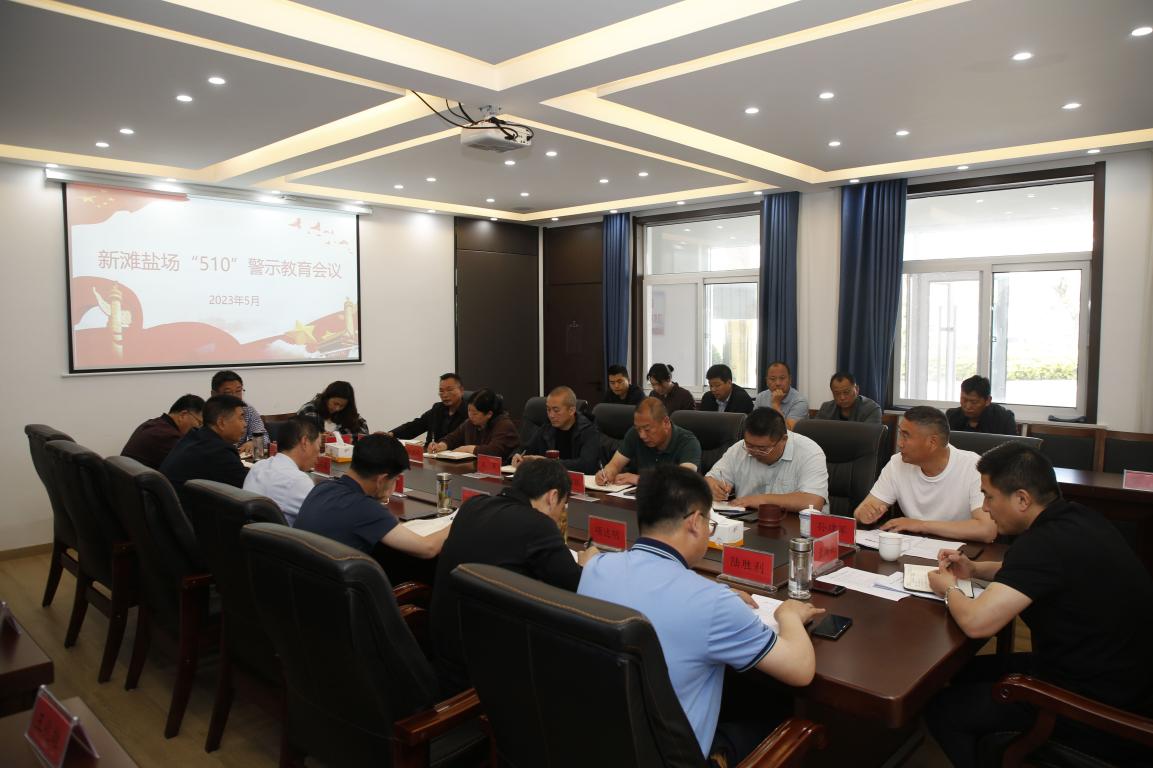 亮點(diǎn)紛呈，集團(tuán)各支部持續(xù)開(kāi)展&ldquo;510&rdquo; 警示教育活動(dòng)（二）3.jpg